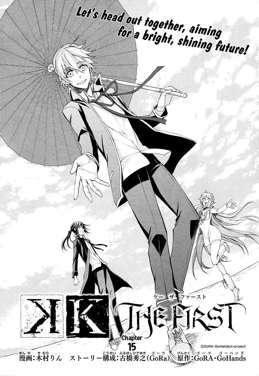 K - The First Chapter 15 2